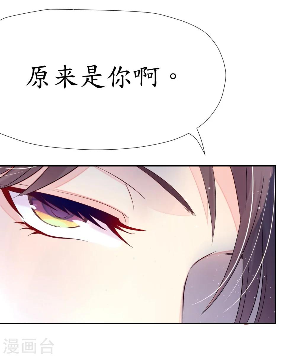 《机长大人暖暖爱》第2话 捉奸后撞上霸道机长 第6页
