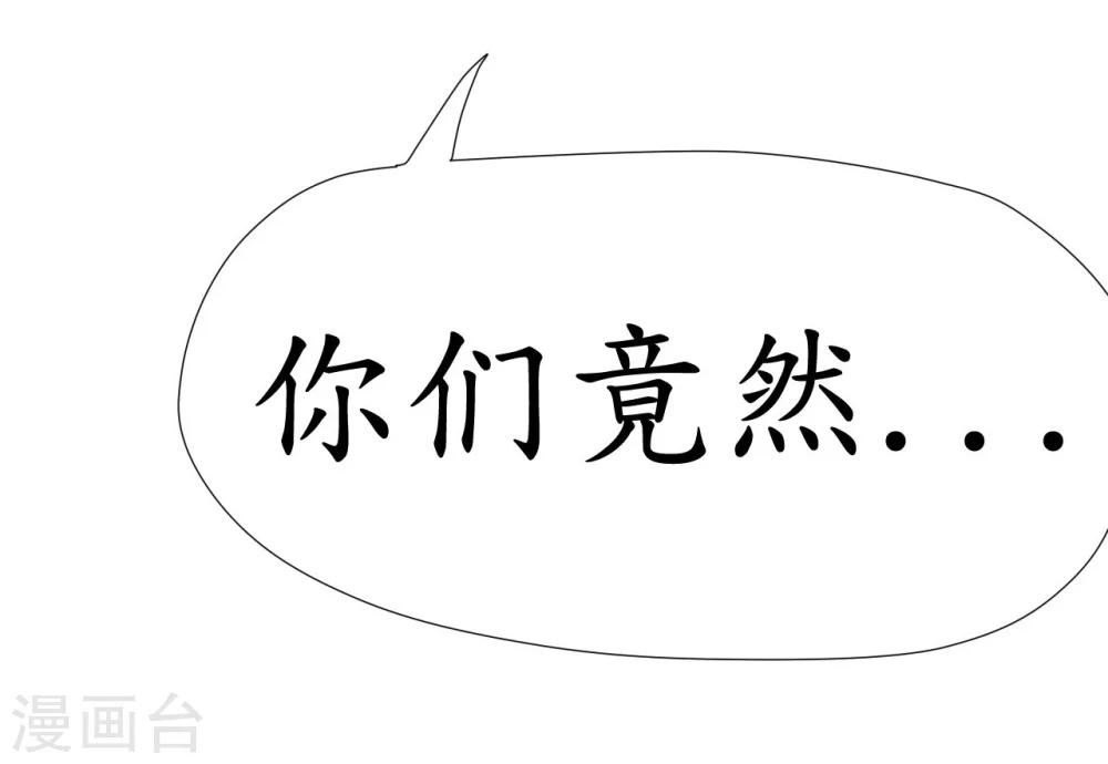 《机长大人暖暖爱》第2话 捉奸后撞上霸道机长 第8页