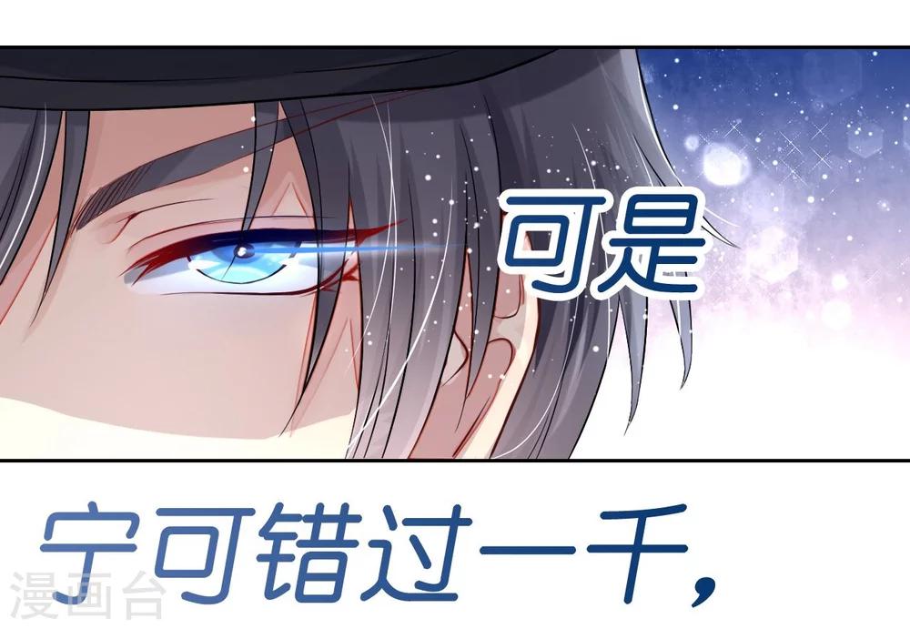《机长大人暖暖爱》第3话 居然袭胸抢项链 第18页