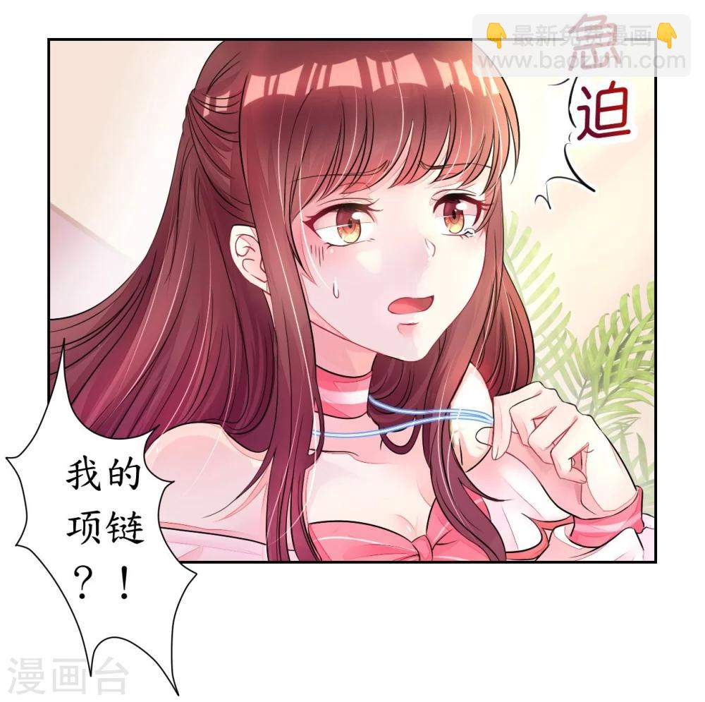 《机长大人暖暖爱》第3话 居然袭胸抢项链 第22页