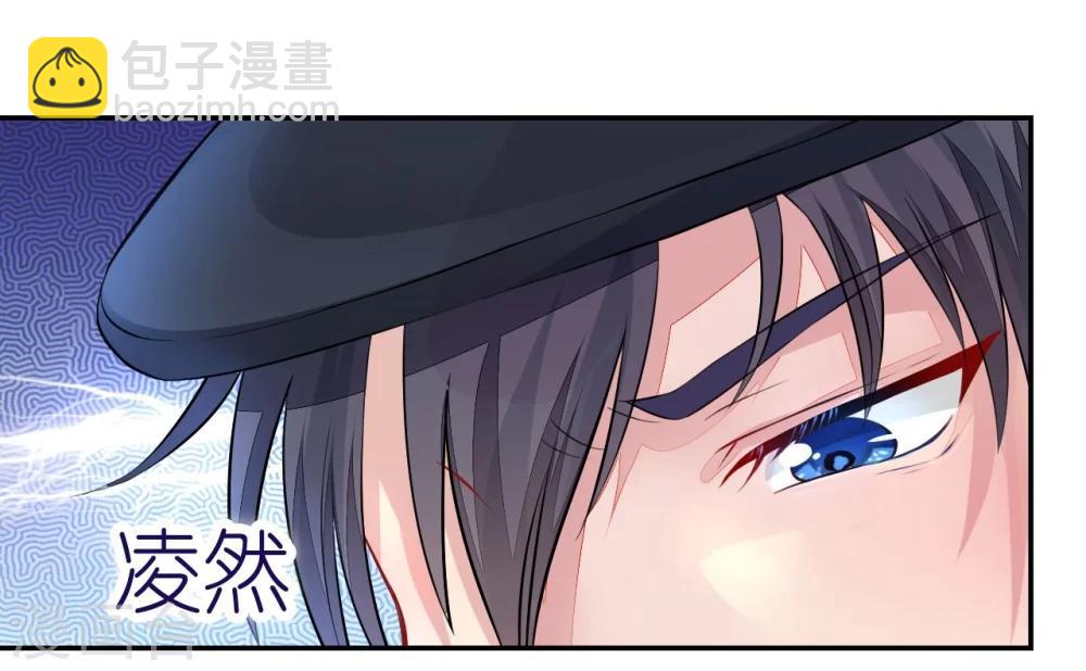 《机长大人暖暖爱》第3话 居然袭胸抢项链 第24页