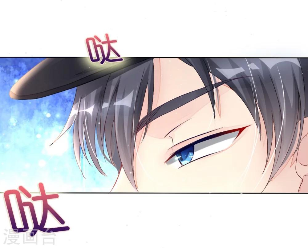 《机长大人暖暖爱》第3话 居然袭胸抢项链 第3页