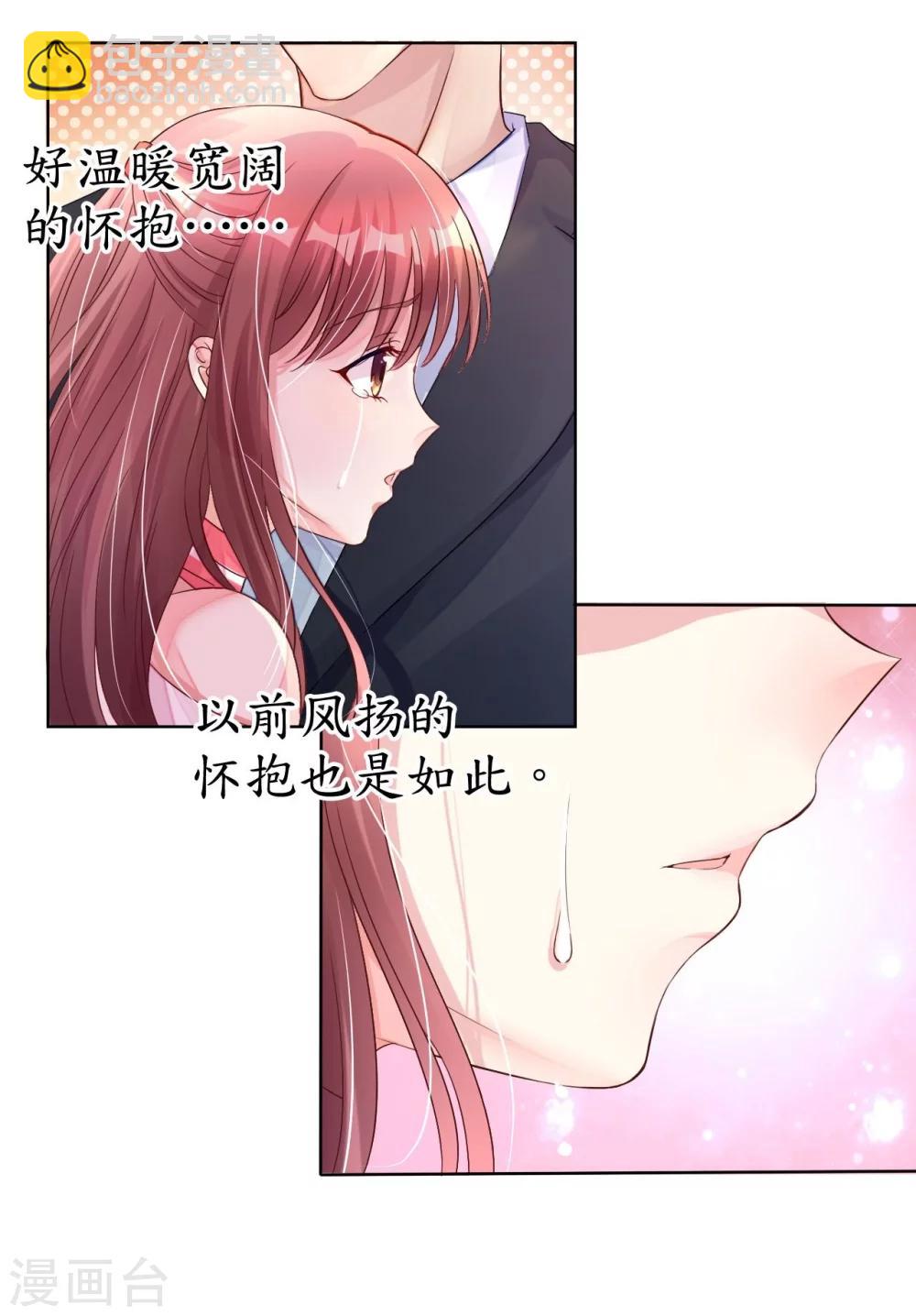 《机长大人暖暖爱》第3话 居然袭胸抢项链 第7页