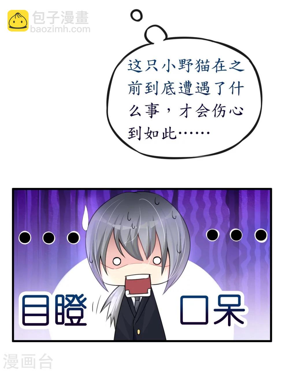 《机长大人暖暖爱》第4话 陌生又熟悉的感觉 第10页