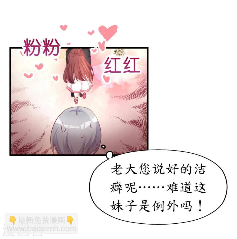 《机长大人暖暖爱》第4话 陌生又熟悉的感觉 第11页