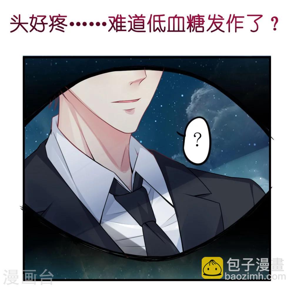 《机长大人暖暖爱》第4话 陌生又熟悉的感觉 第13页