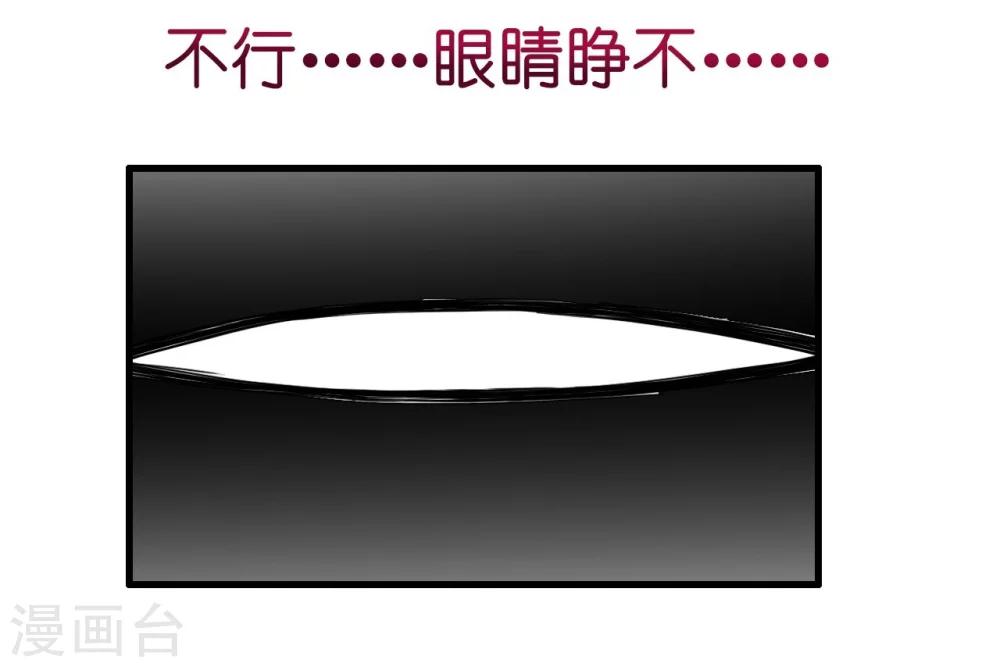 《机长大人暖暖爱》第4话 陌生又熟悉的感觉 第14页