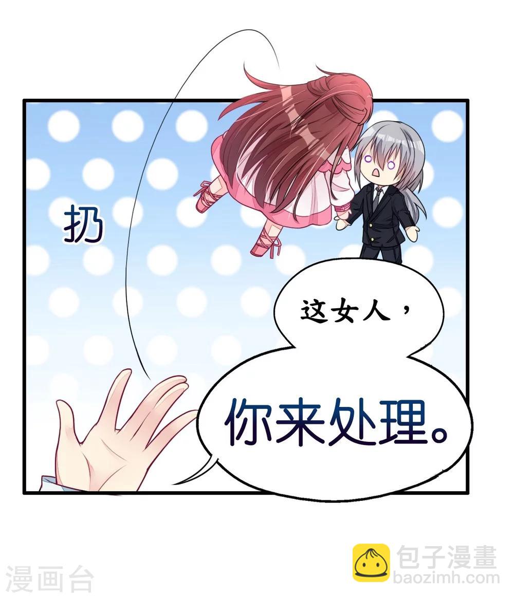 《机长大人暖暖爱》第4话 陌生又熟悉的感觉 第22页