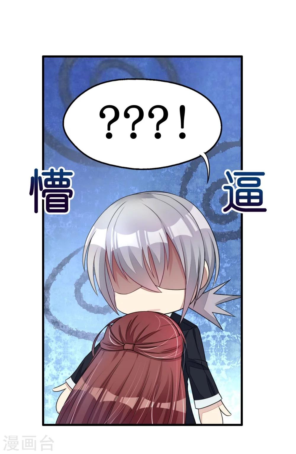 《机长大人暖暖爱》第4话 陌生又熟悉的感觉 第23页