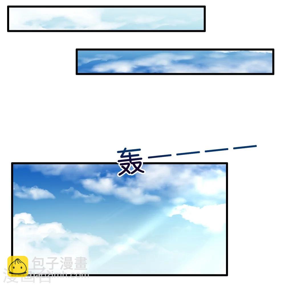 《机长大人暖暖爱》第4话 陌生又熟悉的感觉 第27页