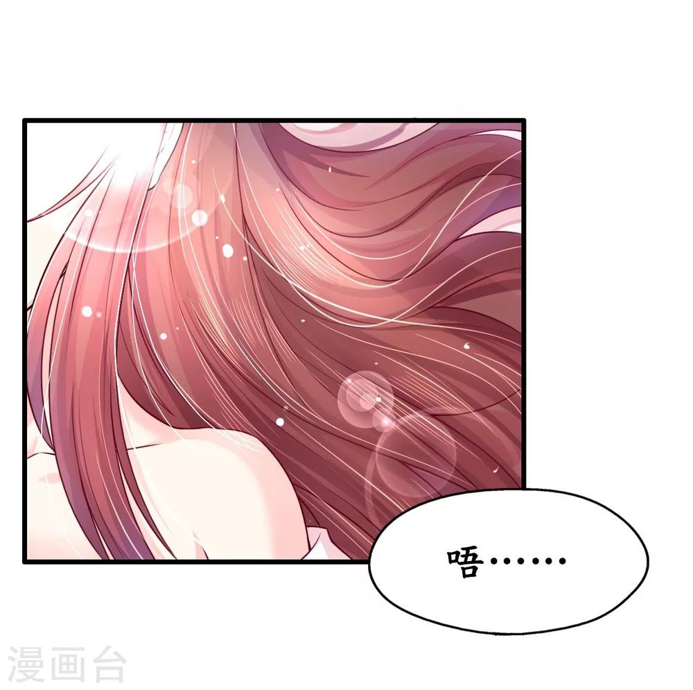 《机长大人暖暖爱》第4话 陌生又熟悉的感觉 第29页