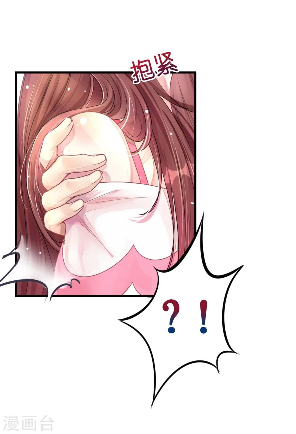 《机长大人暖暖爱》第4话 陌生又熟悉的感觉 第2页