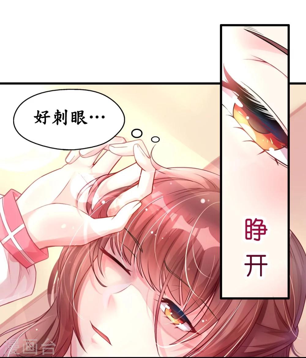 《机长大人暖暖爱》第4话 陌生又熟悉的感觉 第30页