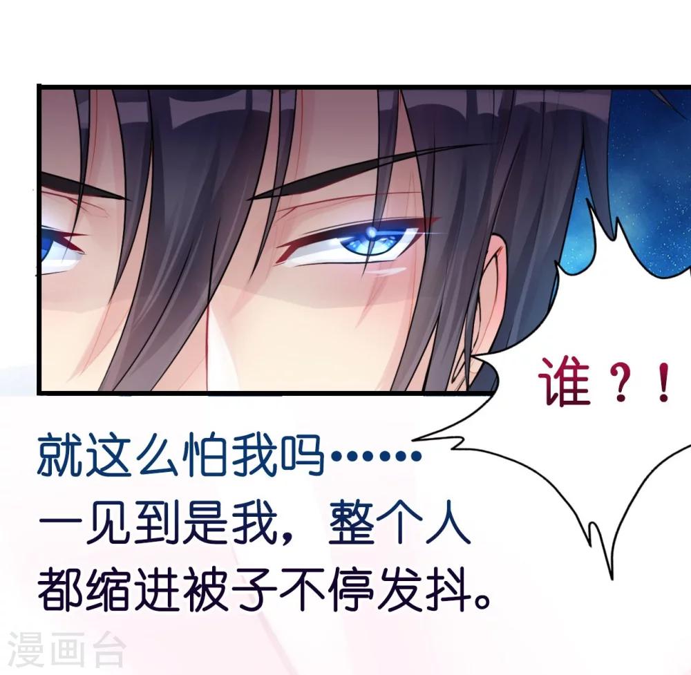 《机长大人暖暖爱》第4话 陌生又熟悉的感觉 第36页