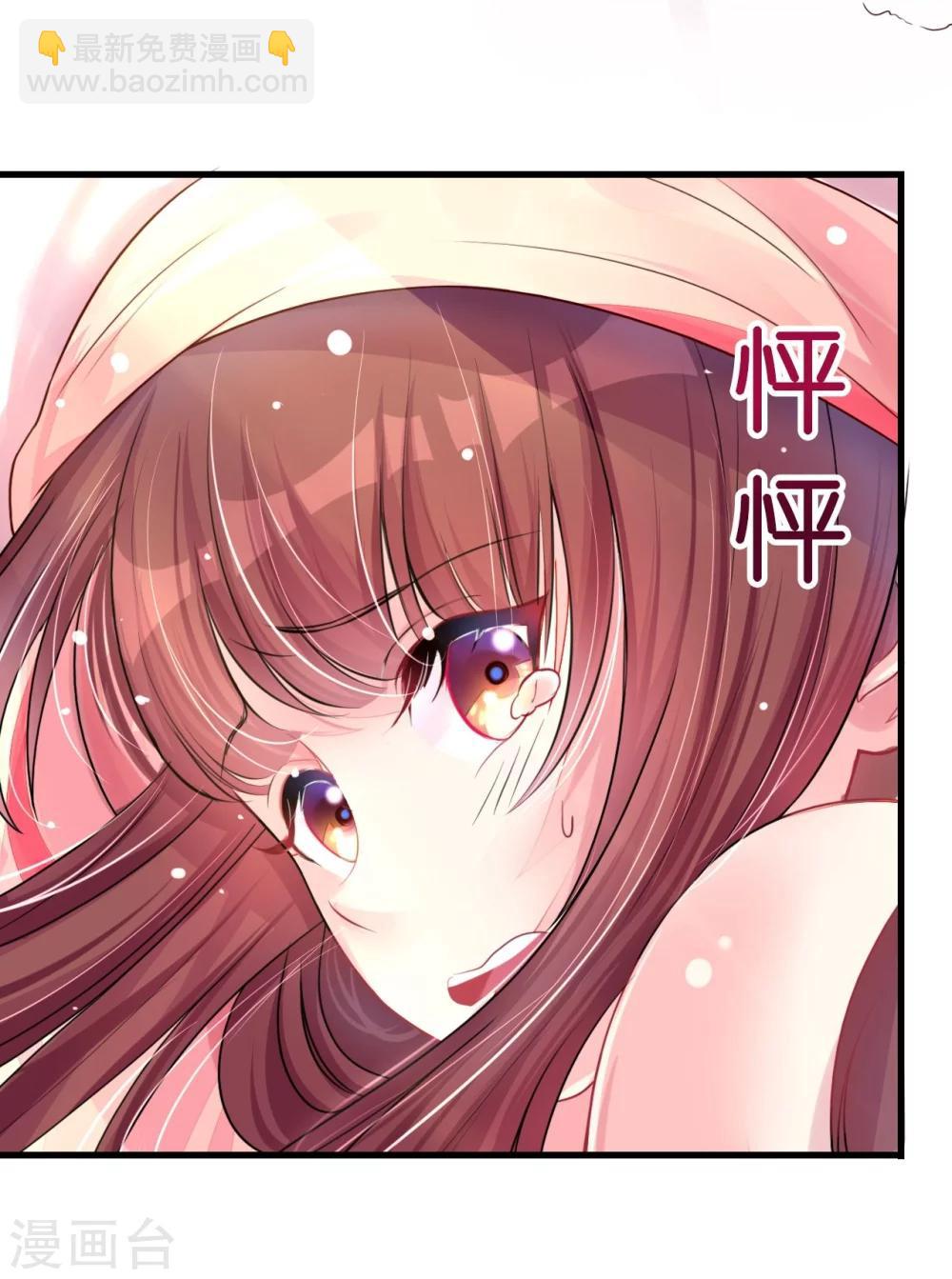 《机长大人暖暖爱》第4话 陌生又熟悉的感觉 第38页