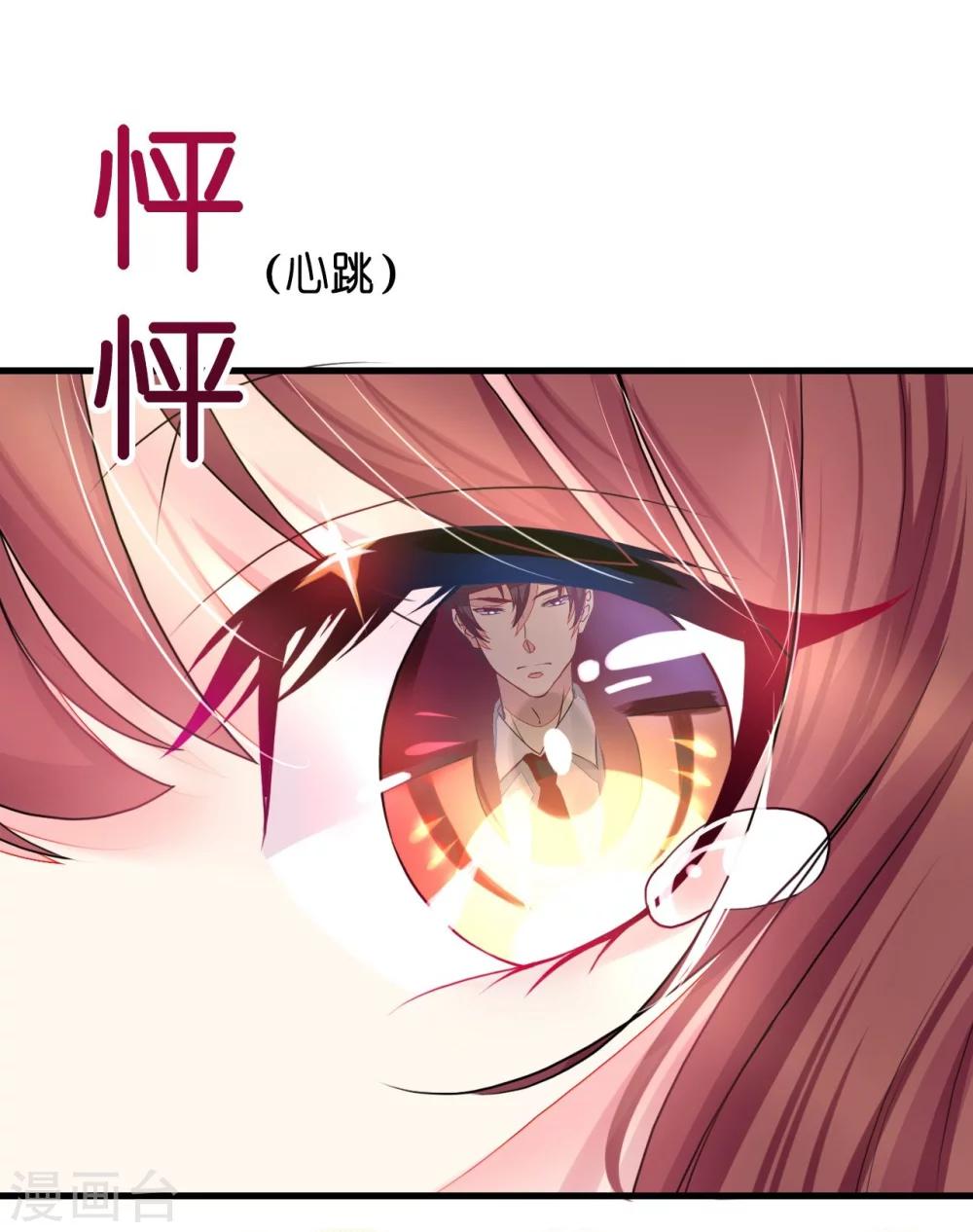 《机长大人暖暖爱》第4话 陌生又熟悉的感觉 第39页