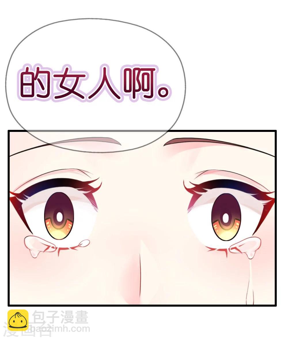 《机长大人暖暖爱》第4话 陌生又熟悉的感觉 第5页