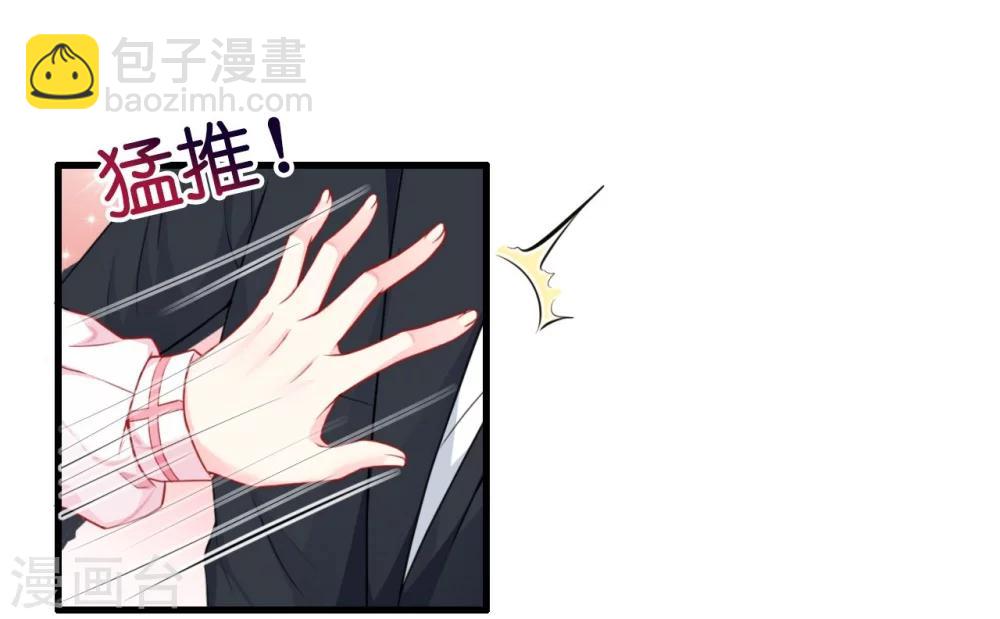 《机长大人暖暖爱》第4话 陌生又熟悉的感觉 第6页
