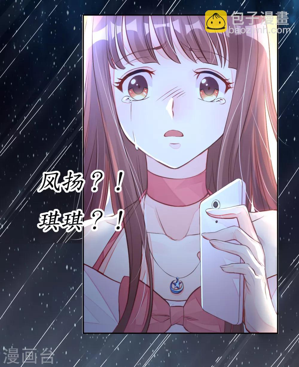 《机长大人暖暖爱》第1话 男票出轨 第10页