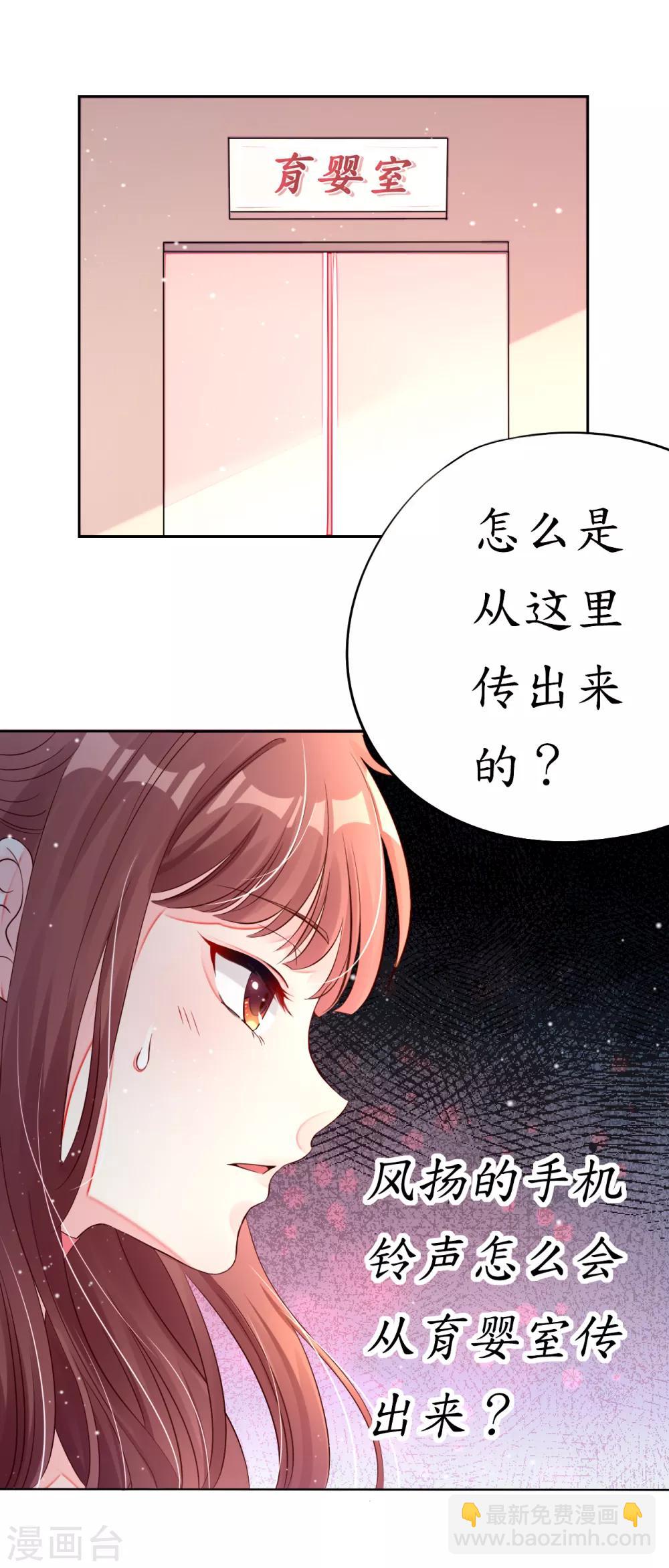 《机长大人暖暖爱》第1话 男票出轨 第8页