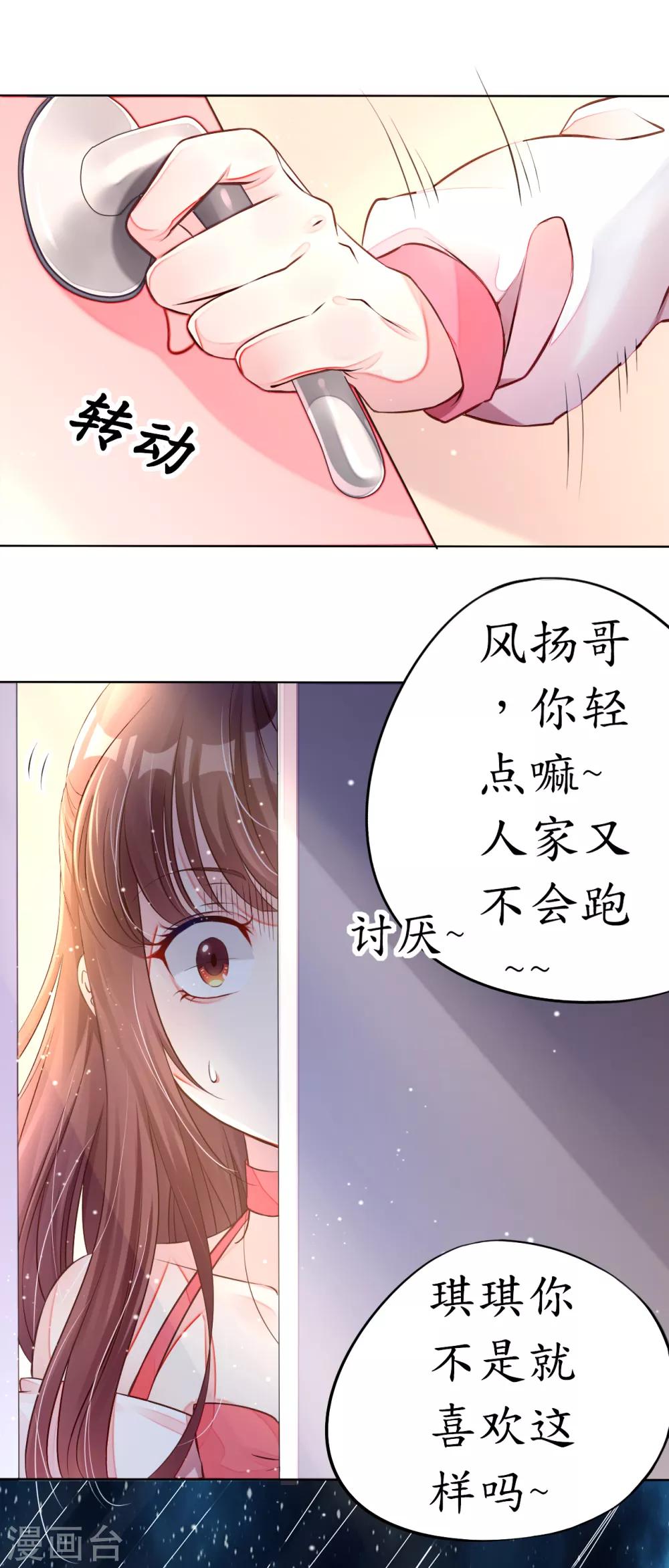 《机长大人暖暖爱》第1话 男票出轨 第9页