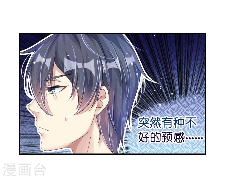 《机长大人暖暖爱》第8话 空姐妒忌难耐 第10页