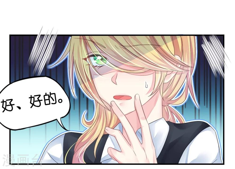 《机长大人暖暖爱》第8话 空姐妒忌难耐 第19页