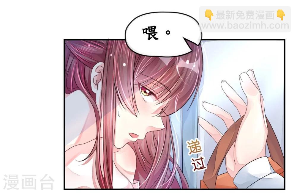 《机长大人暖暖爱》第8话 空姐妒忌难耐 第23页