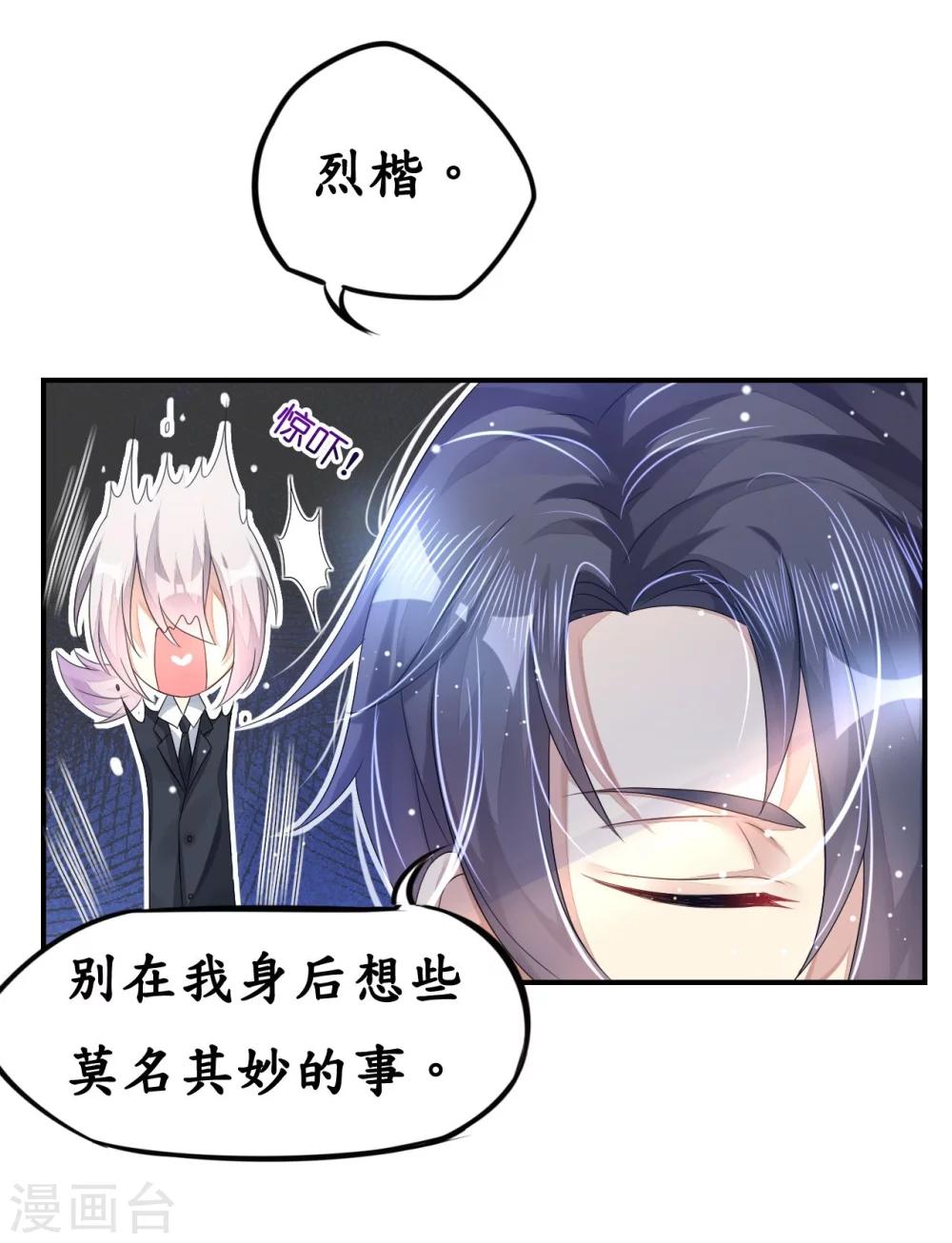 《机长大人暖暖爱》第8话 空姐妒忌难耐 第3页