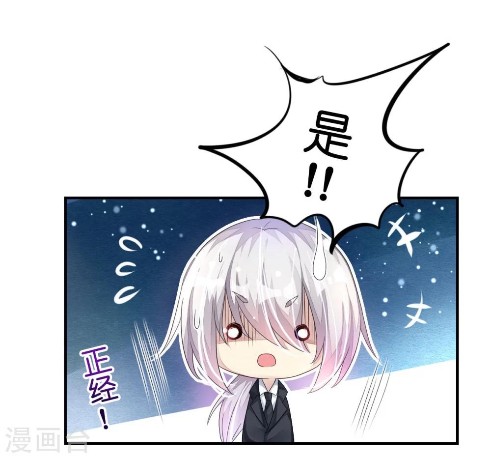 《机长大人暖暖爱》第8话 空姐妒忌难耐 第4页