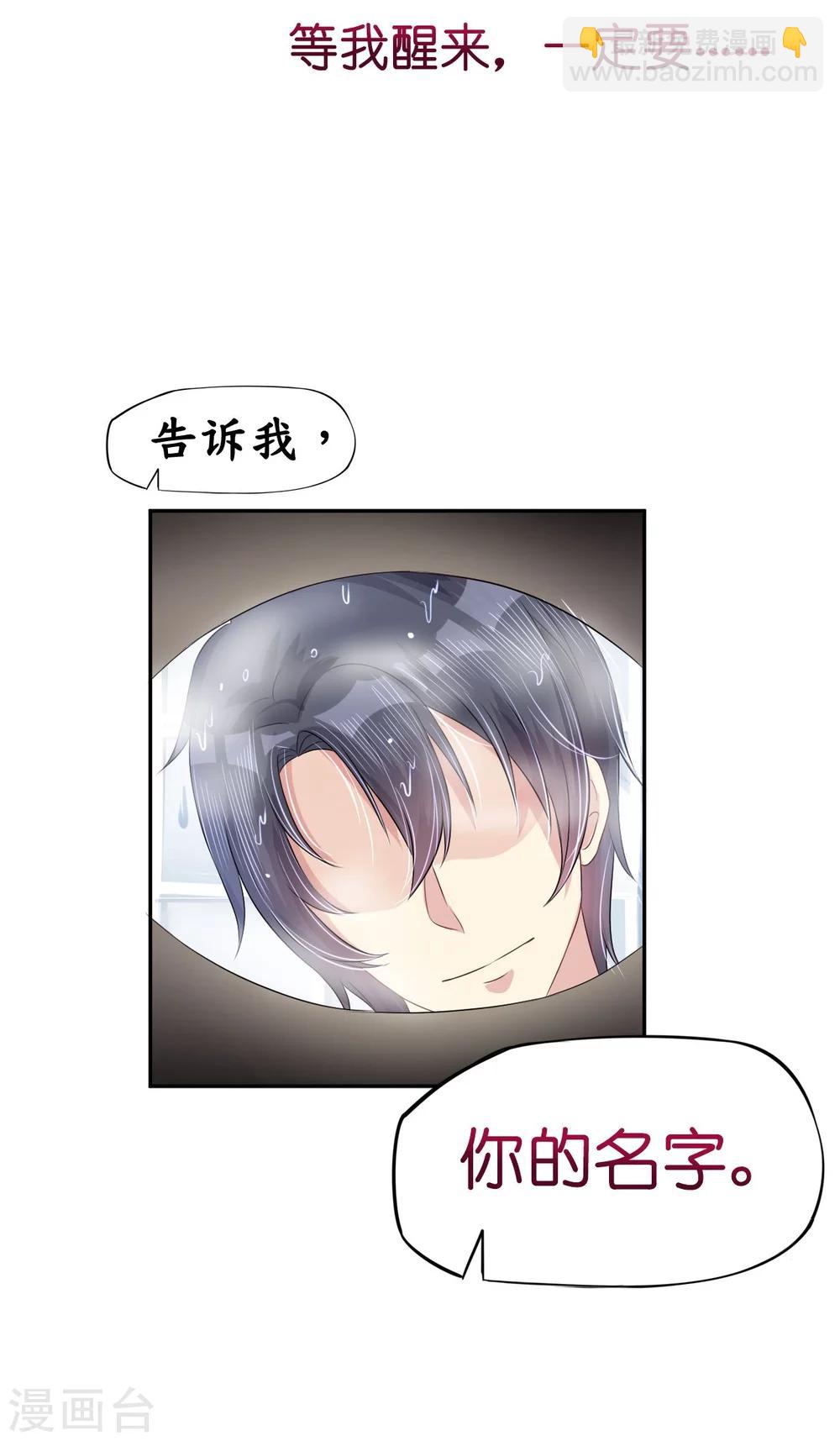 《机长大人暖暖爱》第7话 每一寸肌肤都想独占 第12页