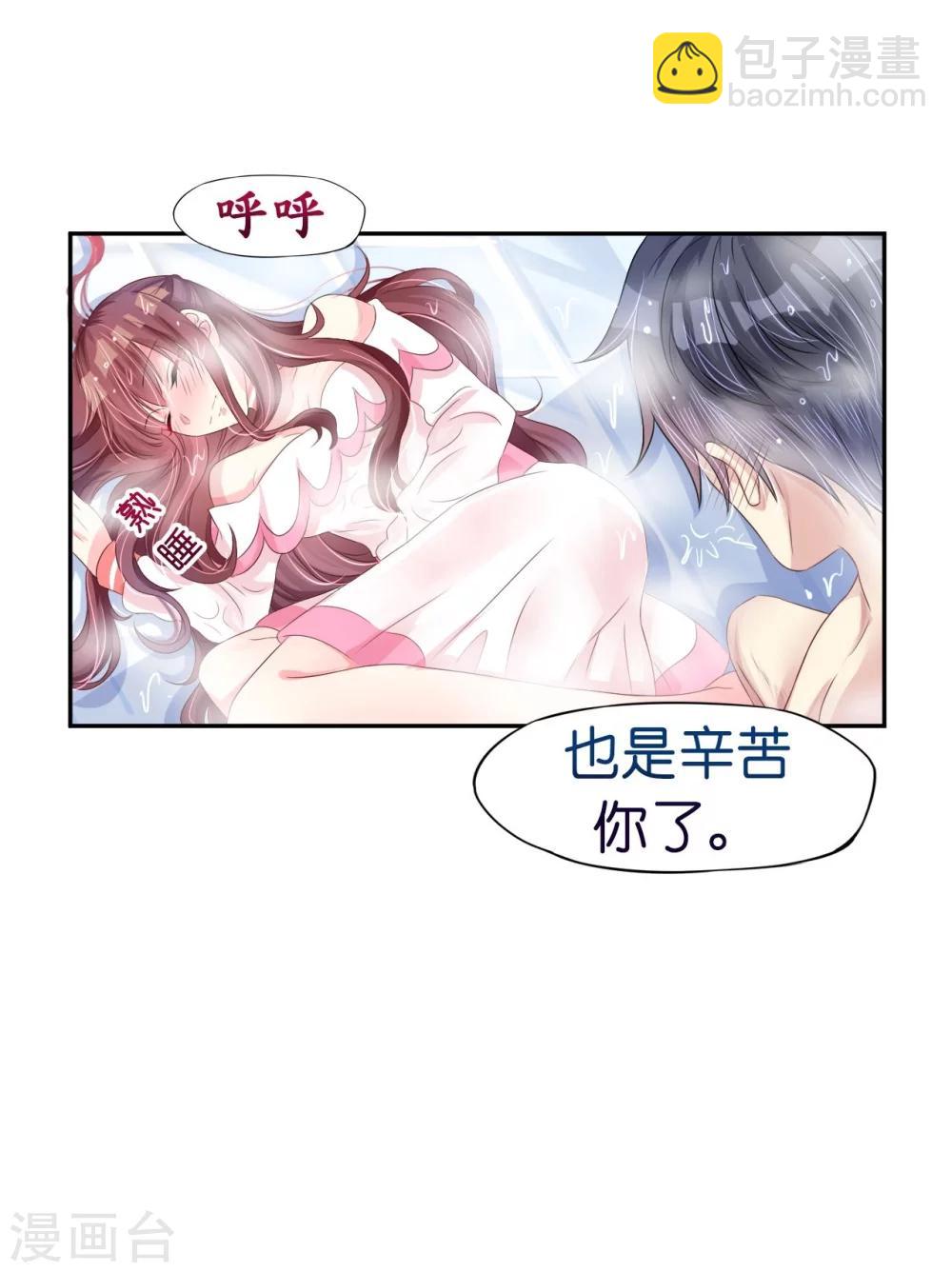 《机长大人暖暖爱》第7话 每一寸肌肤都想独占 第13页