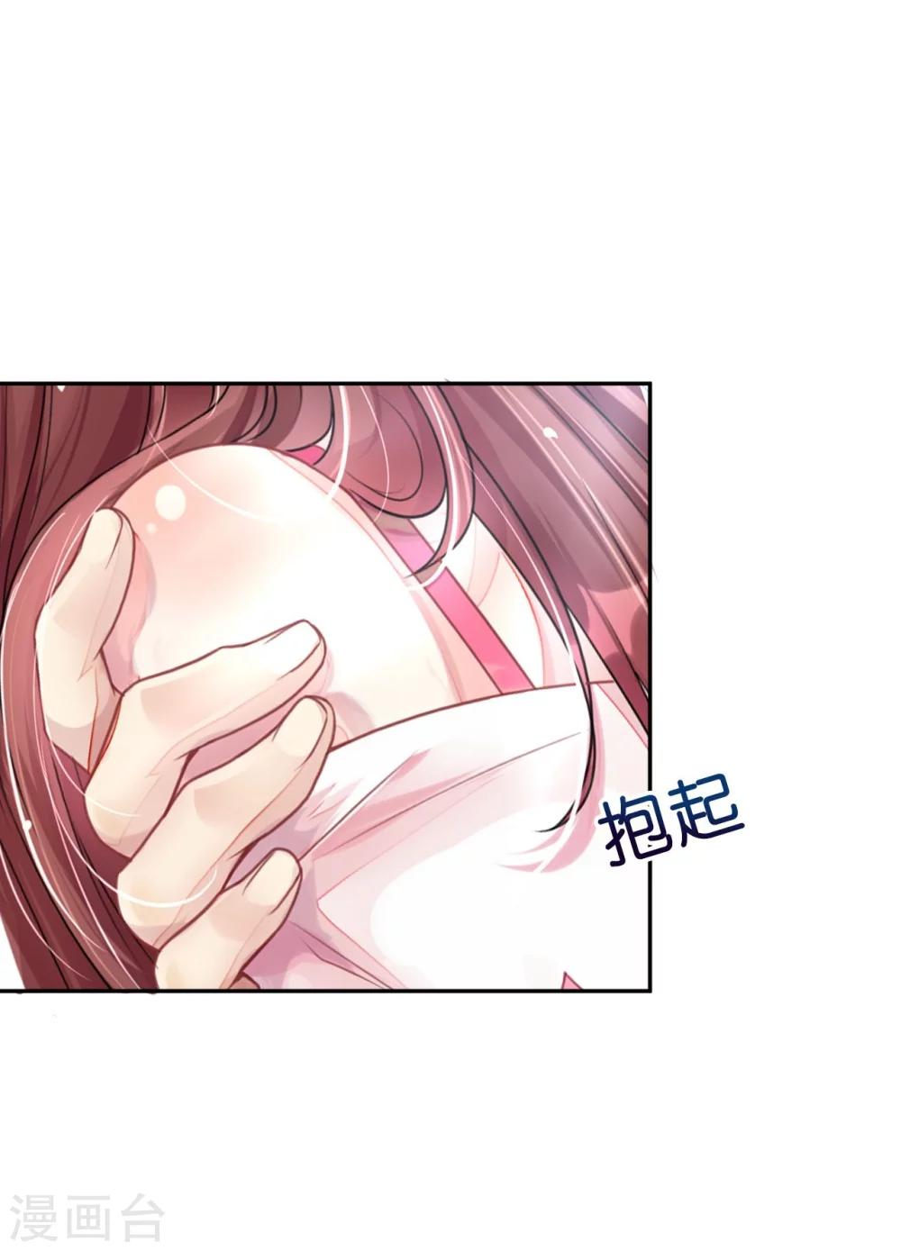 《机长大人暖暖爱》第7话 每一寸肌肤都想独占 第14页