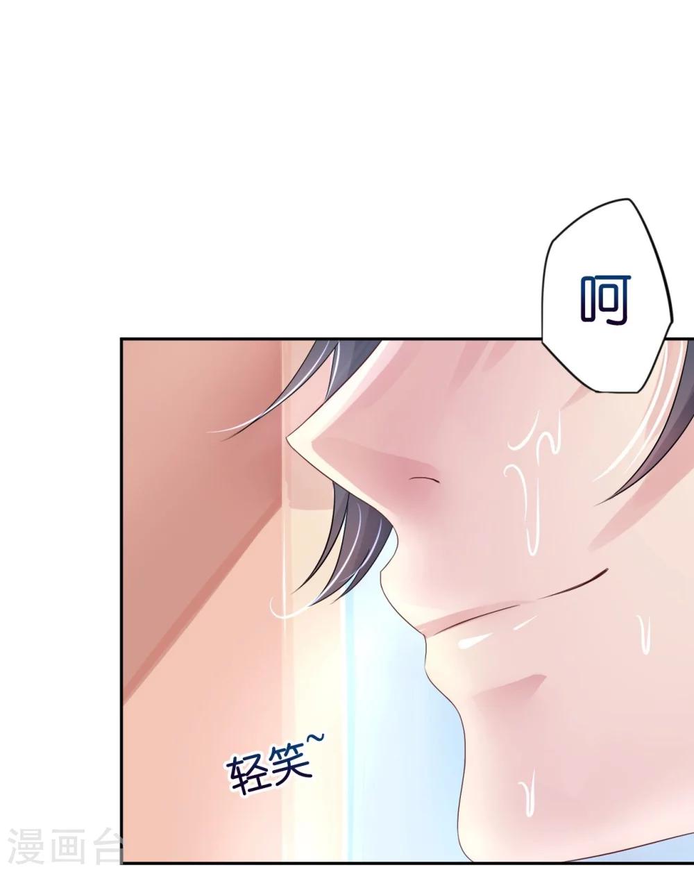 《机长大人暖暖爱》第7话 每一寸肌肤都想独占 第15页
