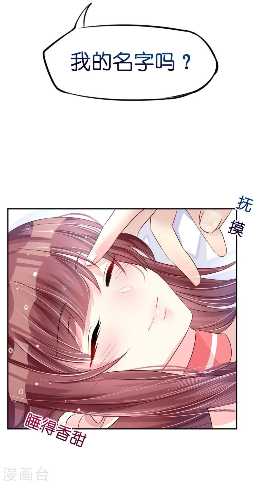 《机长大人暖暖爱》第7话 每一寸肌肤都想独占 第16页