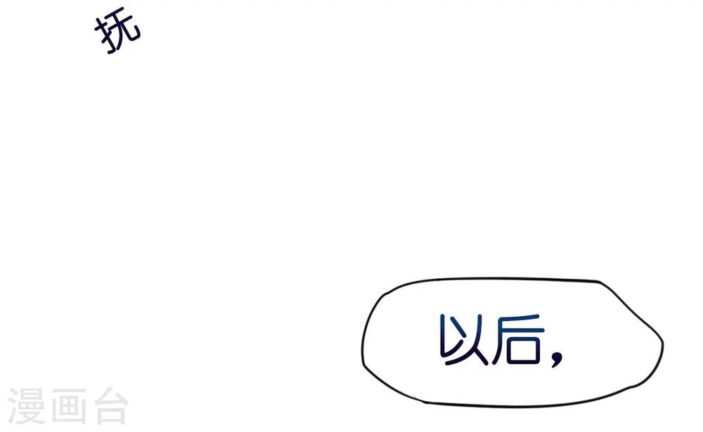 《机长大人暖暖爱》第7话 每一寸肌肤都想独占 第19页