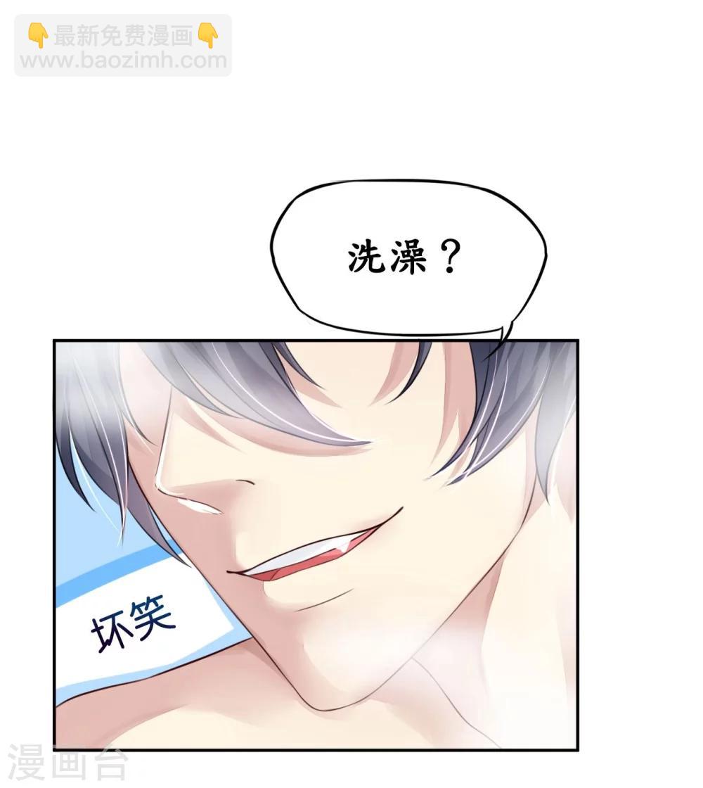 《机长大人暖暖爱》第7话 每一寸肌肤都想独占 第3页
