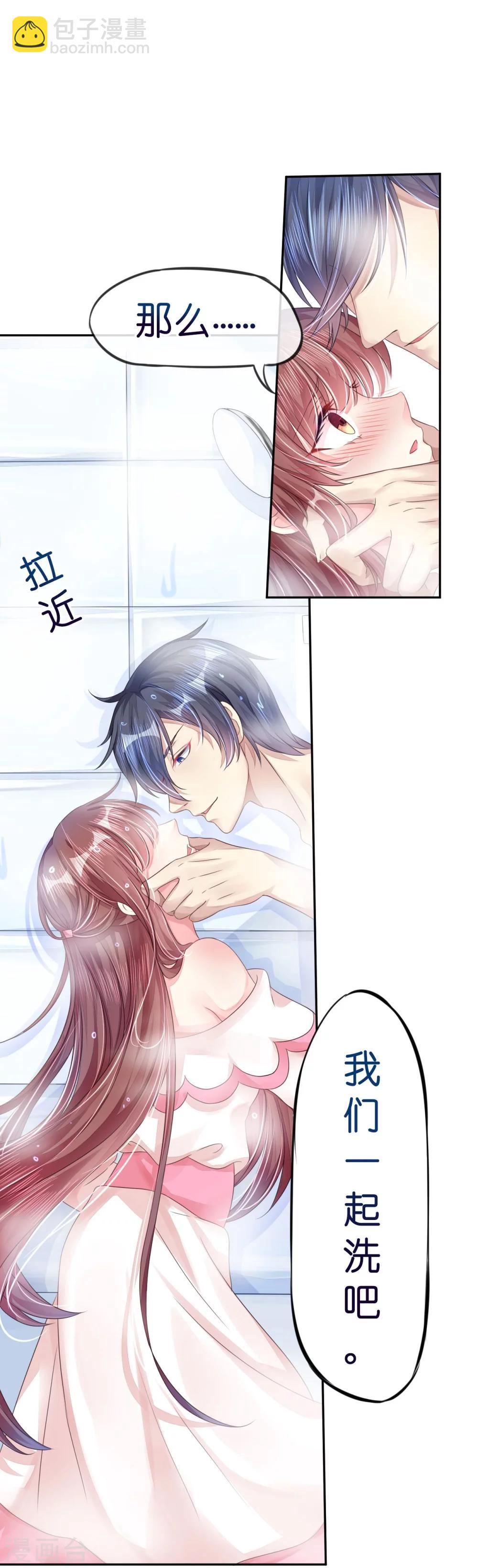 《机长大人暖暖爱》第7话 每一寸肌肤都想独占 第6页