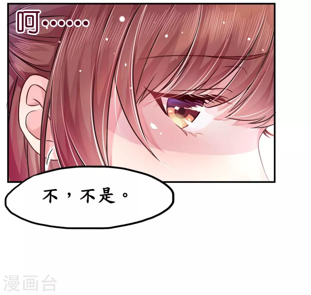《机长大人暖暖爱》第6话 浴室春光无限好 第11页