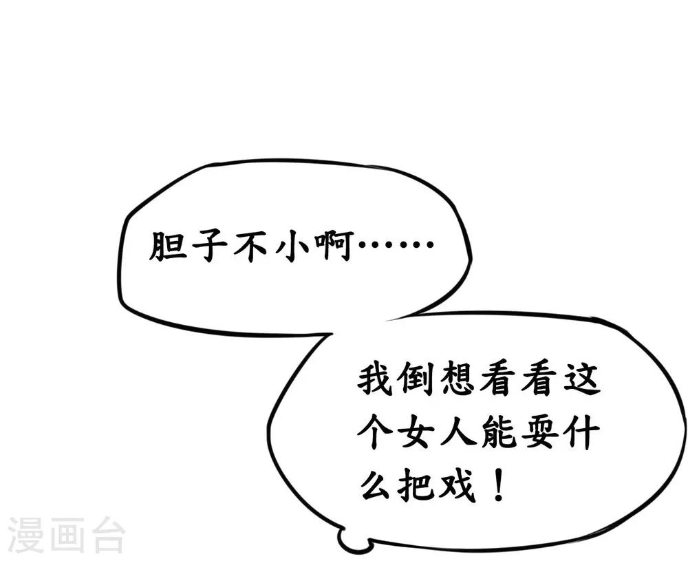《机长大人暖暖爱》第6话 浴室春光无限好 第15页