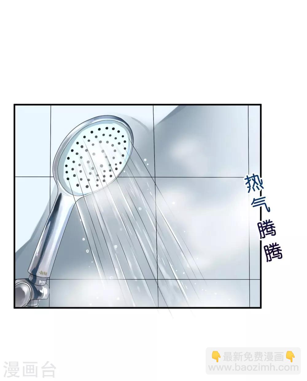 《机长大人暖暖爱》第6话 浴室春光无限好 第25页