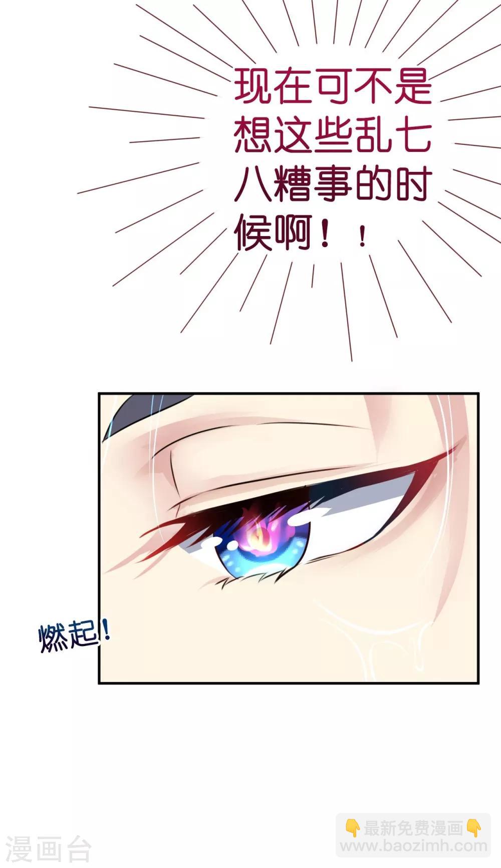 《机长大人暖暖爱》第6话 浴室春光无限好 第36页