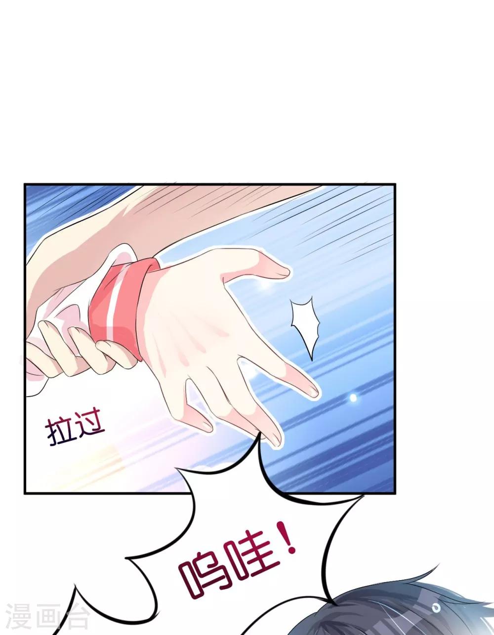 《机长大人暖暖爱》第6话 浴室春光无限好 第37页