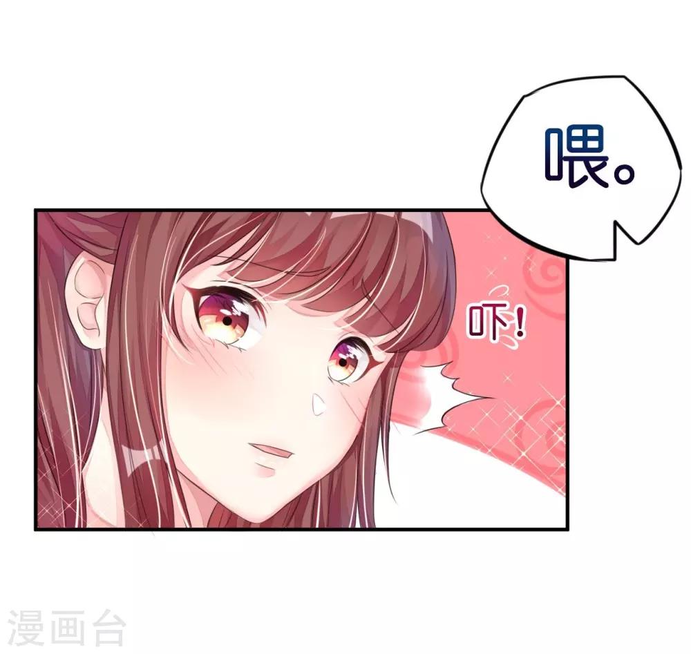《机长大人暖暖爱》第6话 浴室春光无限好 第3页