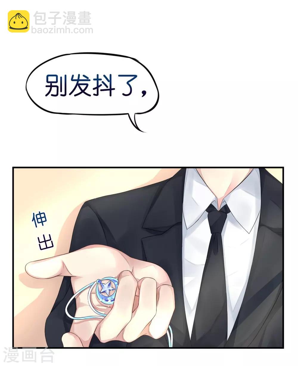 《机长大人暖暖爱》第6话 浴室春光无限好 第4页