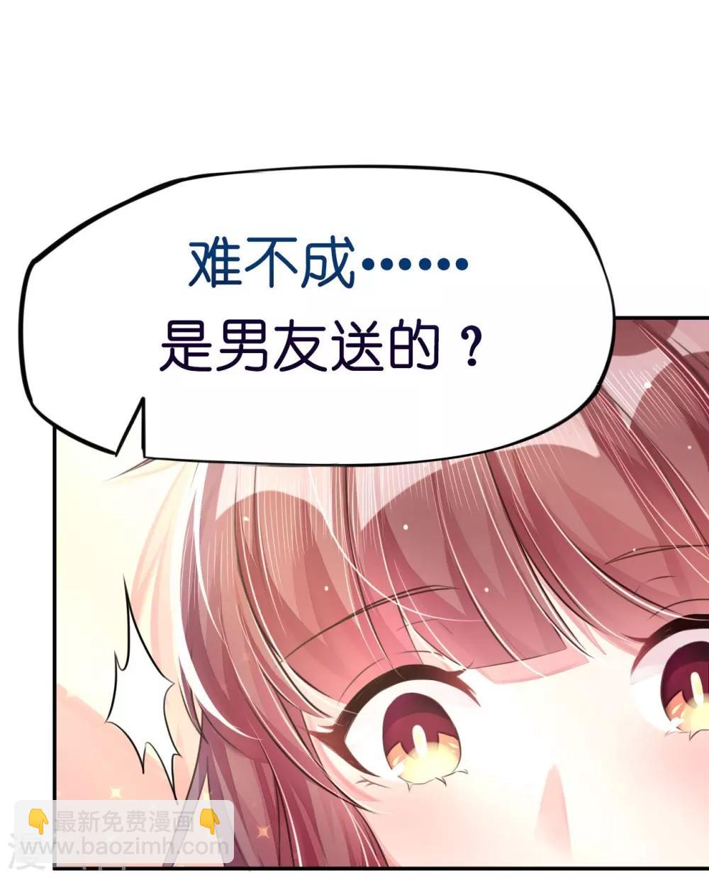 《机长大人暖暖爱》第6话 浴室春光无限好 第9页
