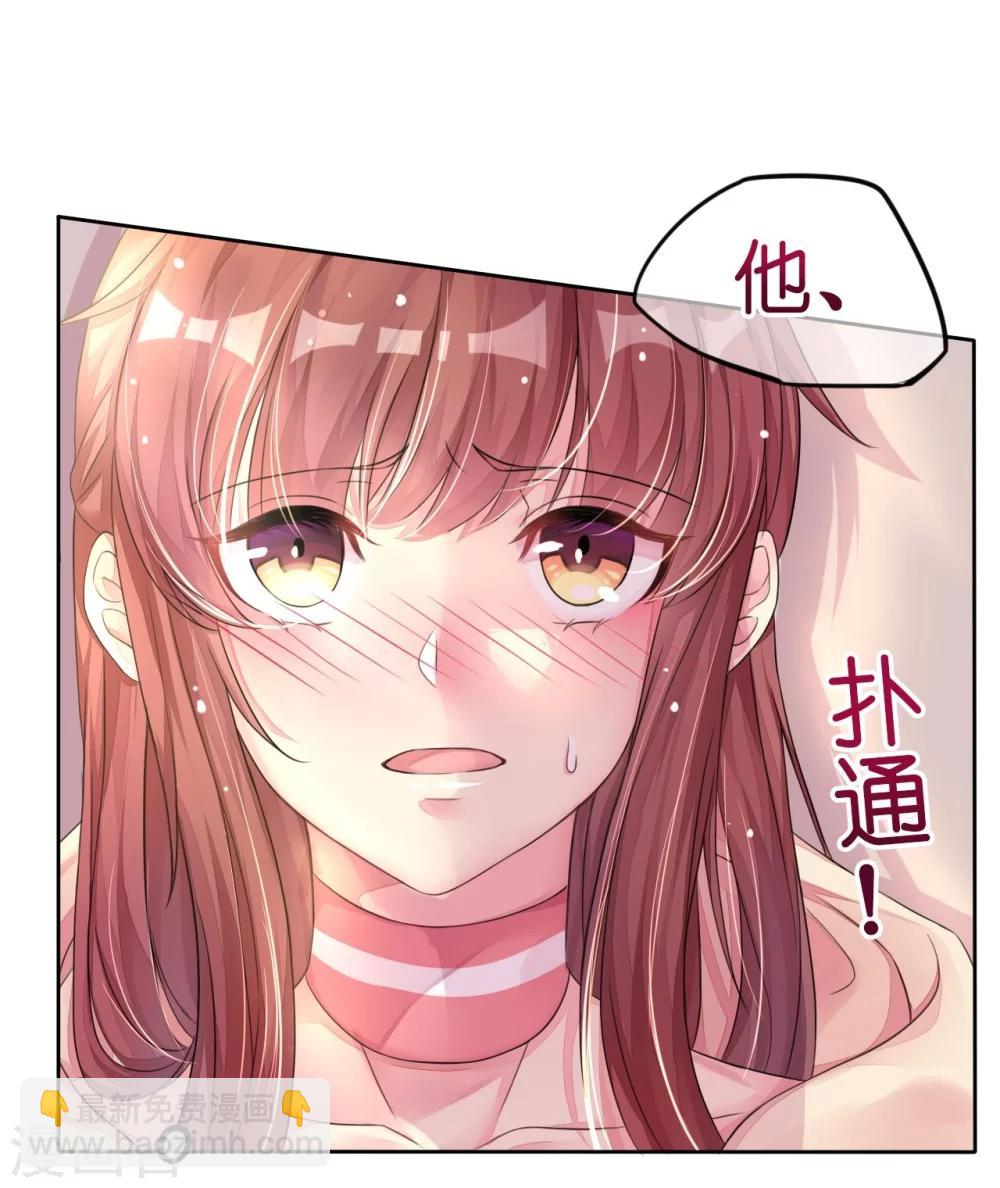 《机长大人暖暖爱》第5话 女人你敢讲条件 第10页