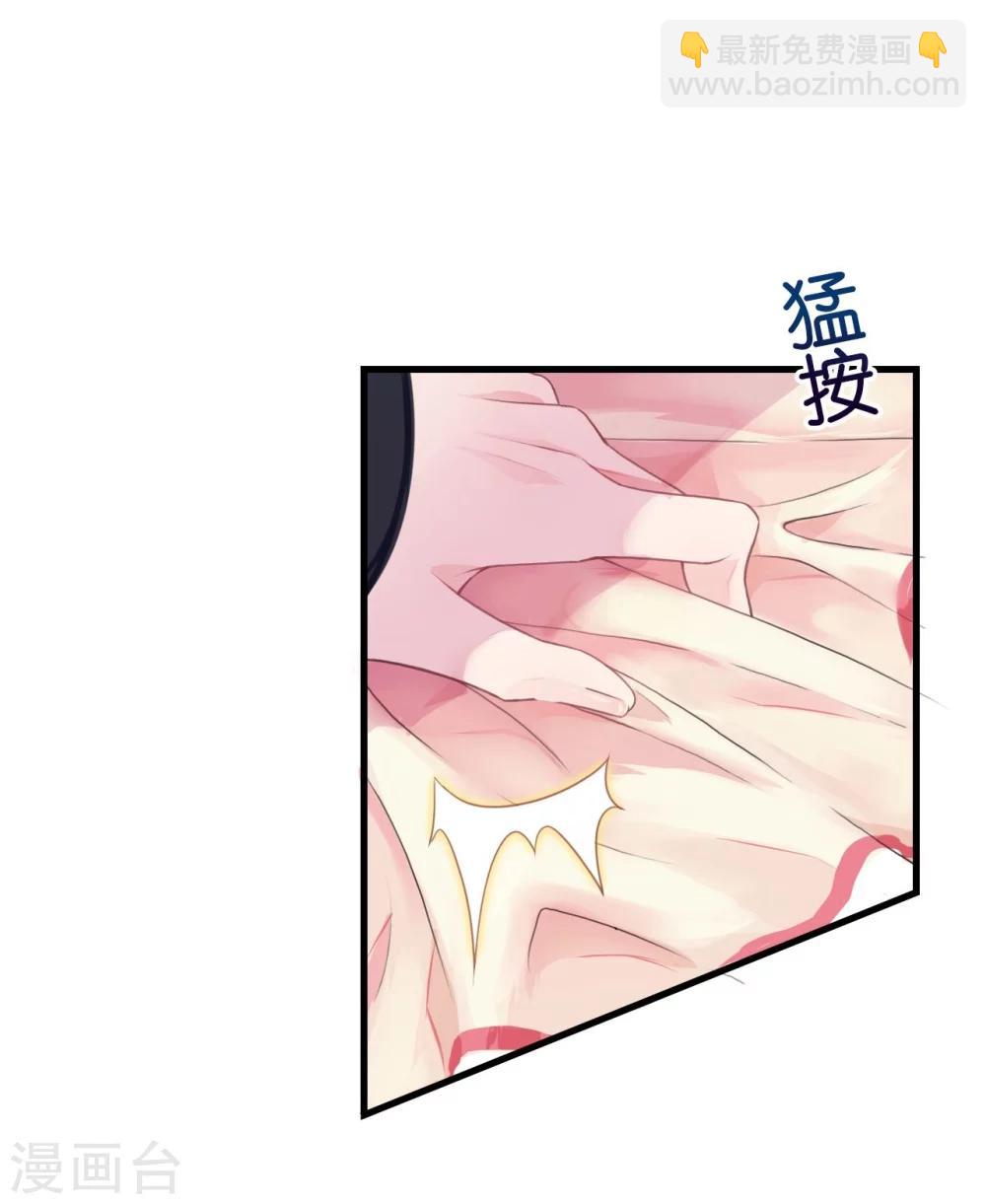 《机长大人暖暖爱》第5话 女人你敢讲条件 第17页