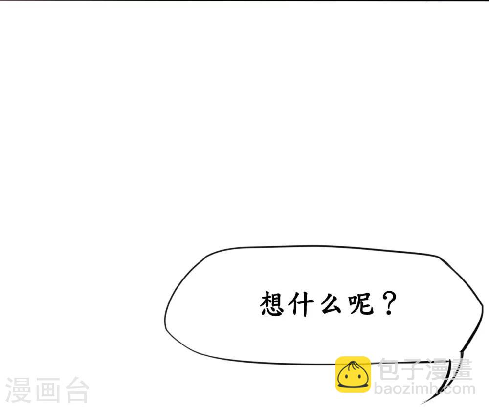 《机长大人暖暖爱》第5话 女人你敢讲条件 第23页