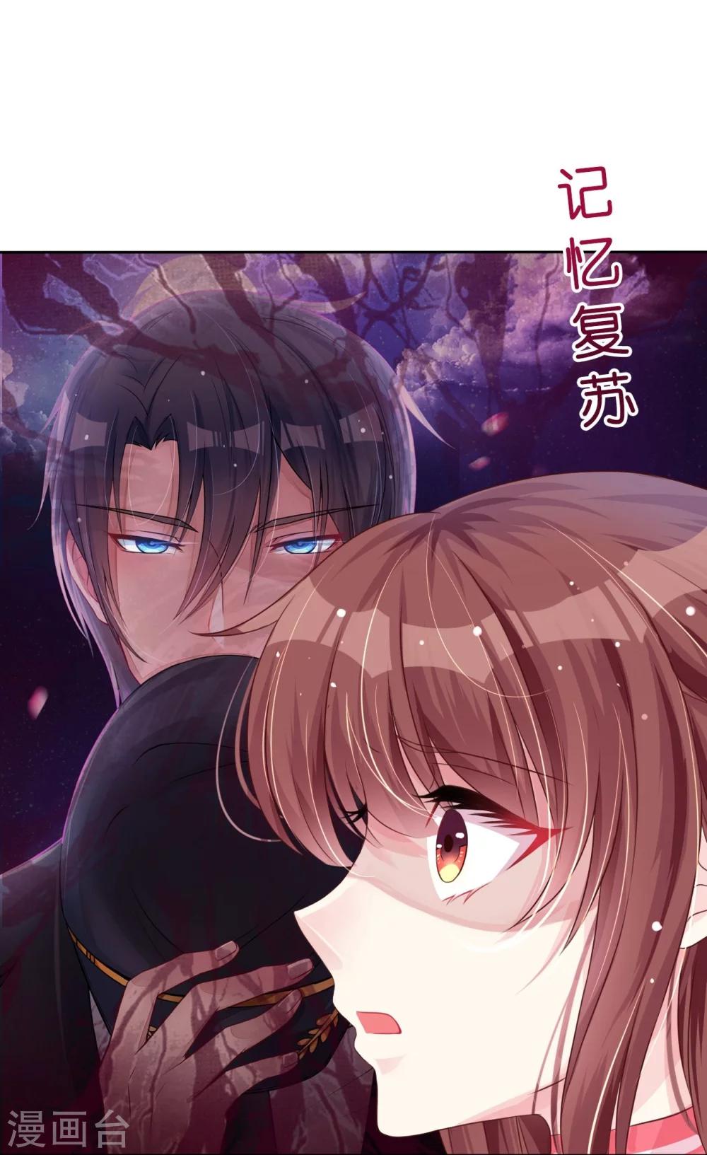 《机长大人暖暖爱》第5话 女人你敢讲条件 第29页